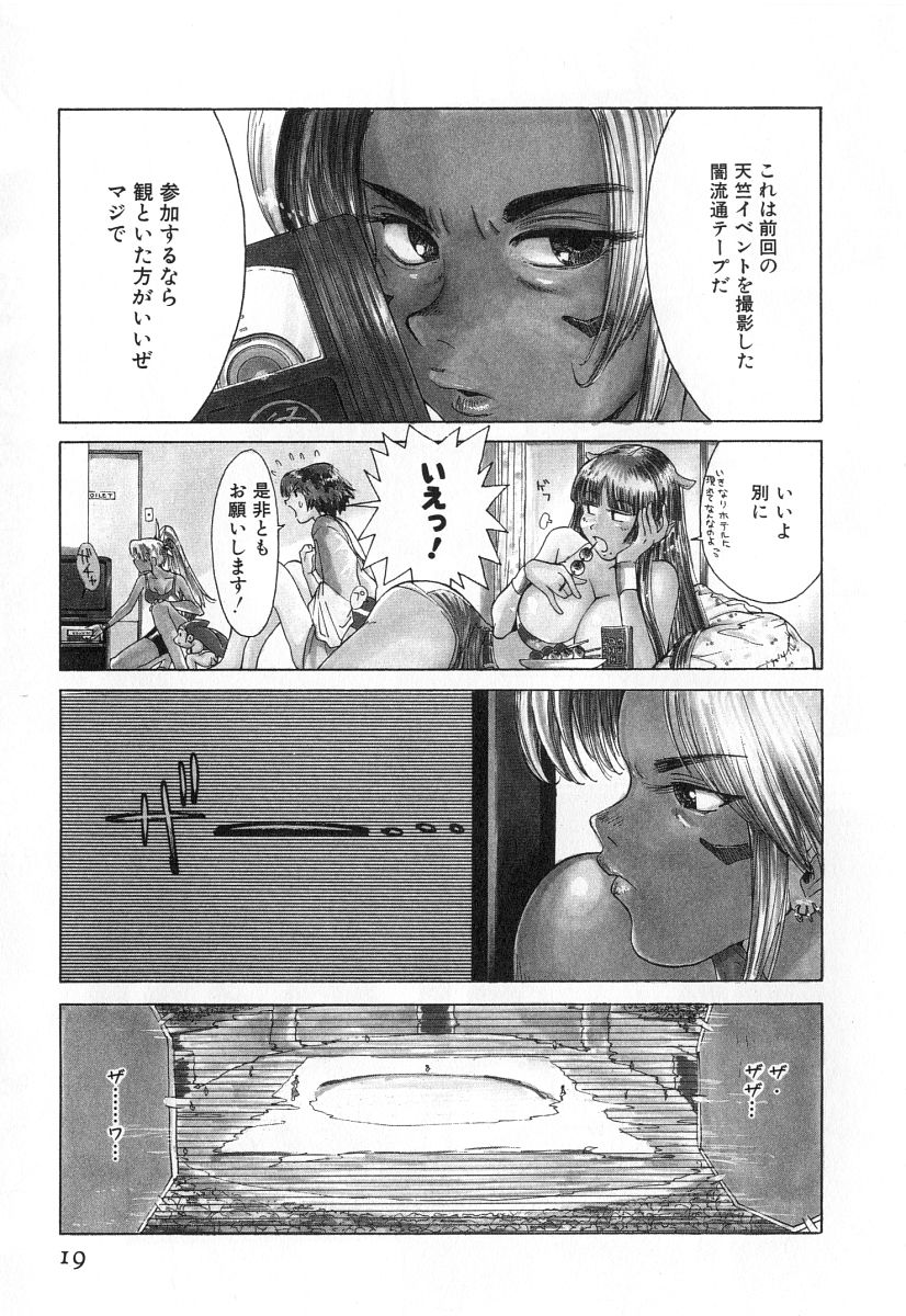 [上月まんまる] ゴーゴーヘブン！！第2巻