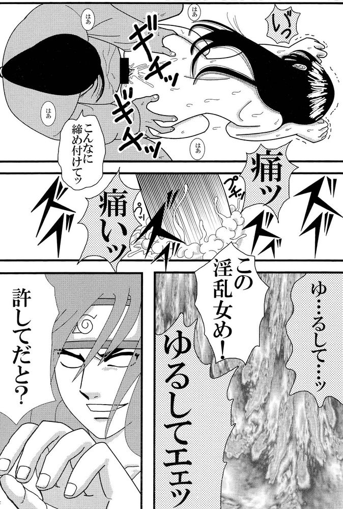 【ネジひなの世界】京愛3（ナルト）