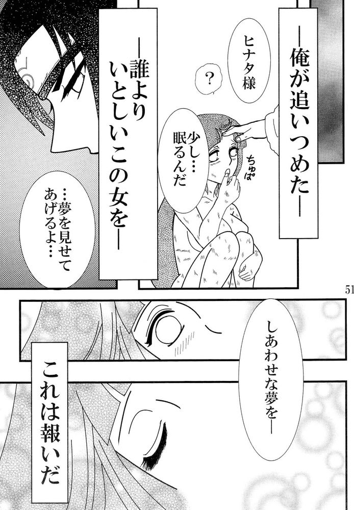 【ネジひなの世界】京愛3（ナルト）