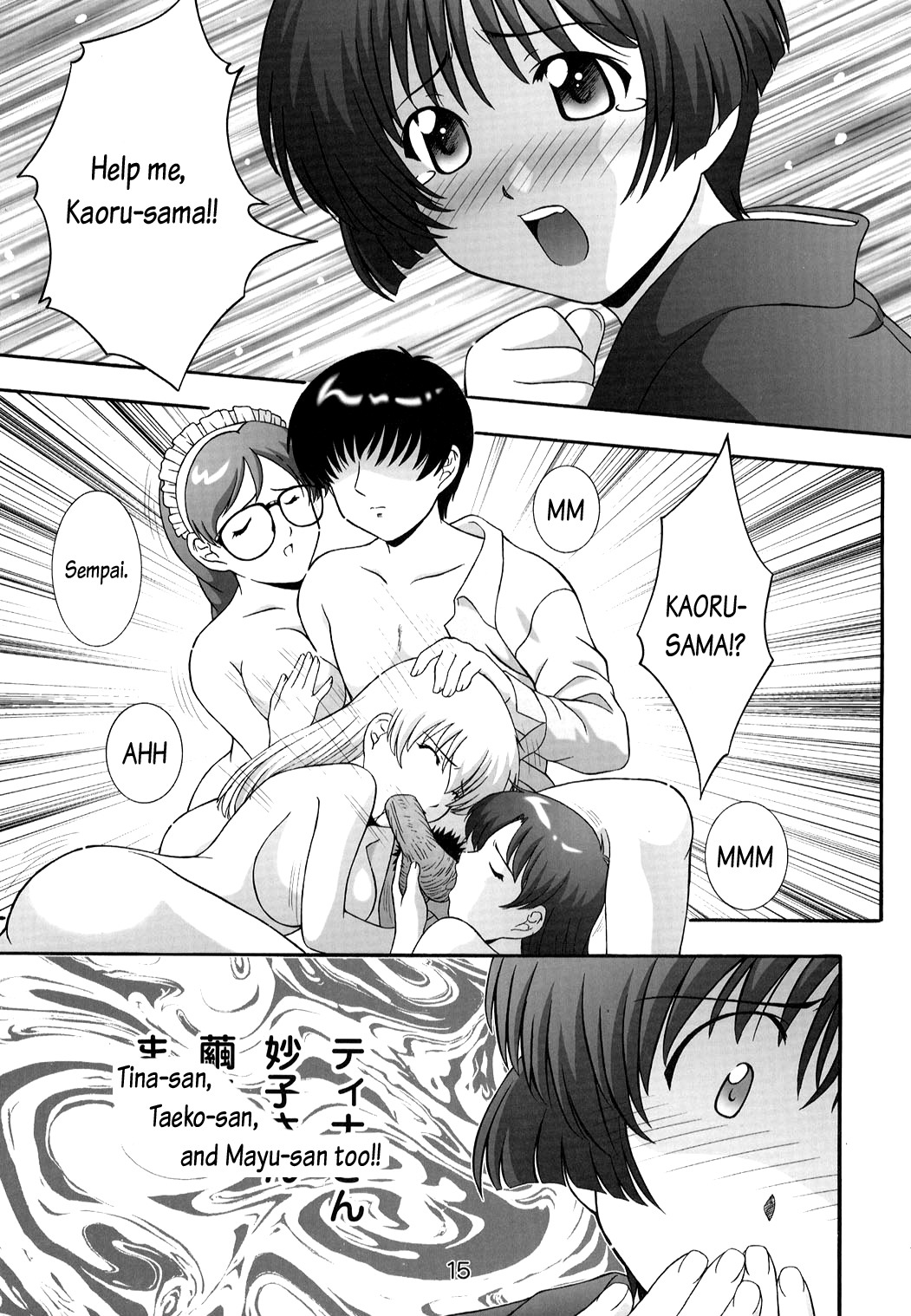 (C63) [スタジオ・ワラビー (鷹那優輝)] SECRET FILE NEXT5 螺旋迷宮 (藍より青し) [英訳]