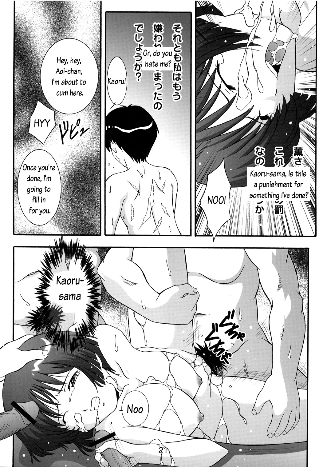 (C63) [スタジオ・ワラビー (鷹那優輝)] SECRET FILE NEXT5 螺旋迷宮 (藍より青し) [英訳]