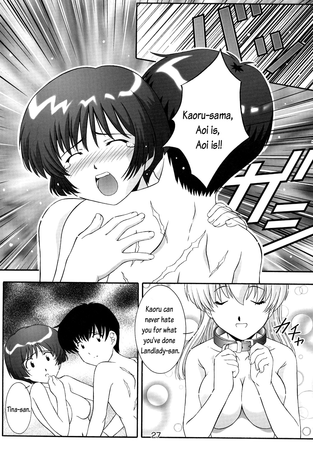 (C63) [スタジオ・ワラビー (鷹那優輝)] SECRET FILE NEXT5 螺旋迷宮 (藍より青し) [英訳]