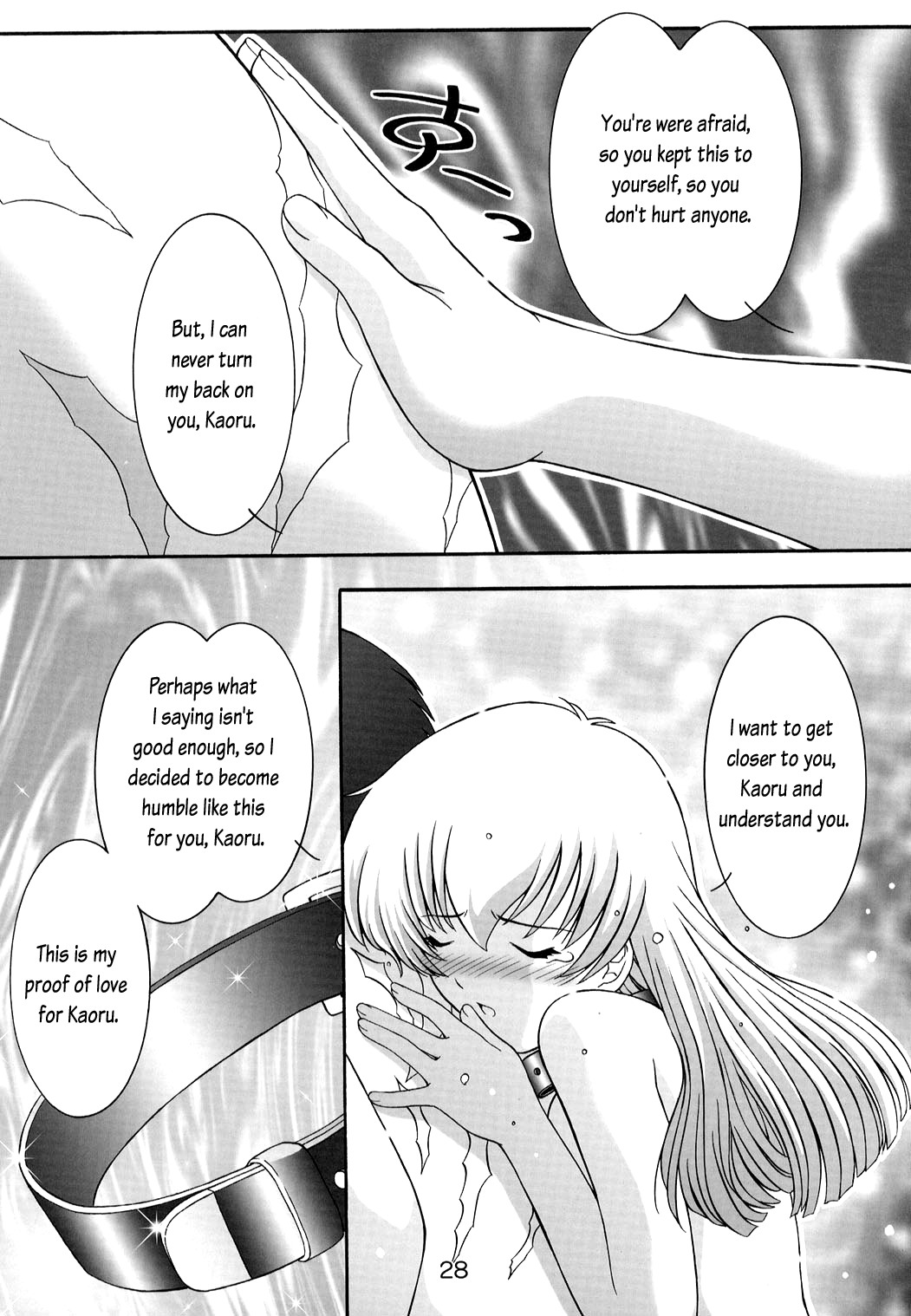 (C63) [スタジオ・ワラビー (鷹那優輝)] SECRET FILE NEXT5 螺旋迷宮 (藍より青し) [英訳]