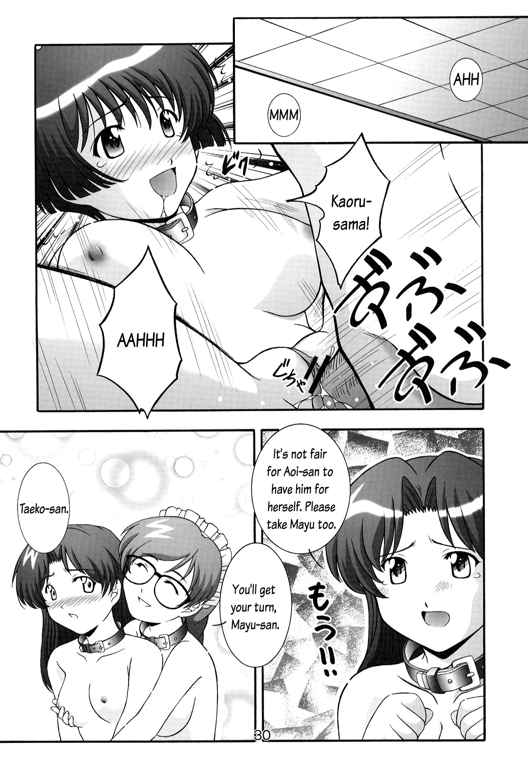 (C63) [スタジオ・ワラビー (鷹那優輝)] SECRET FILE NEXT5 螺旋迷宮 (藍より青し) [英訳]