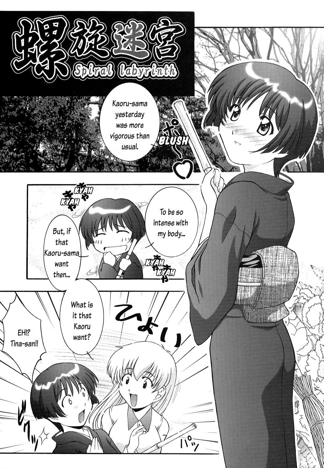 (C63) [スタジオ・ワラビー (鷹那優輝)] SECRET FILE NEXT5 螺旋迷宮 (藍より青し) [英訳]