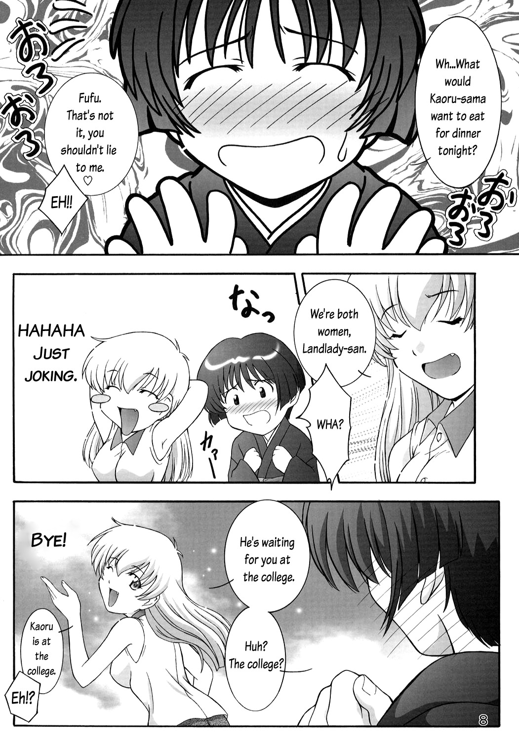 (C63) [スタジオ・ワラビー (鷹那優輝)] SECRET FILE NEXT5 螺旋迷宮 (藍より青し) [英訳]