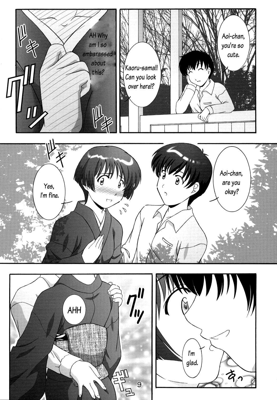 (C63) [スタジオ・ワラビー (鷹那優輝)] SECRET FILE NEXT5 螺旋迷宮 (藍より青し) [英訳]