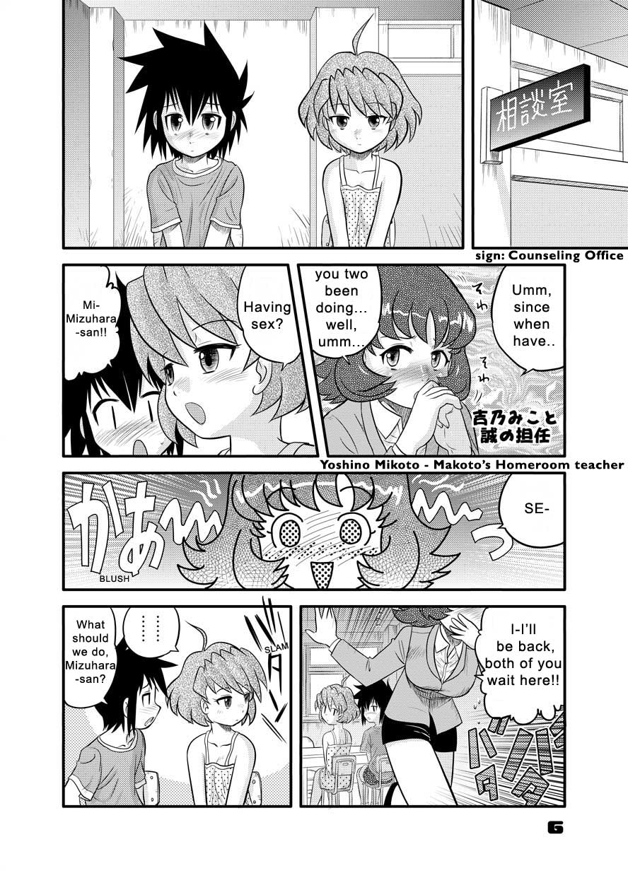 (Cレヴォ37) [千堂屋 (後藤寿庵)] 少年帝国3 [英訳]