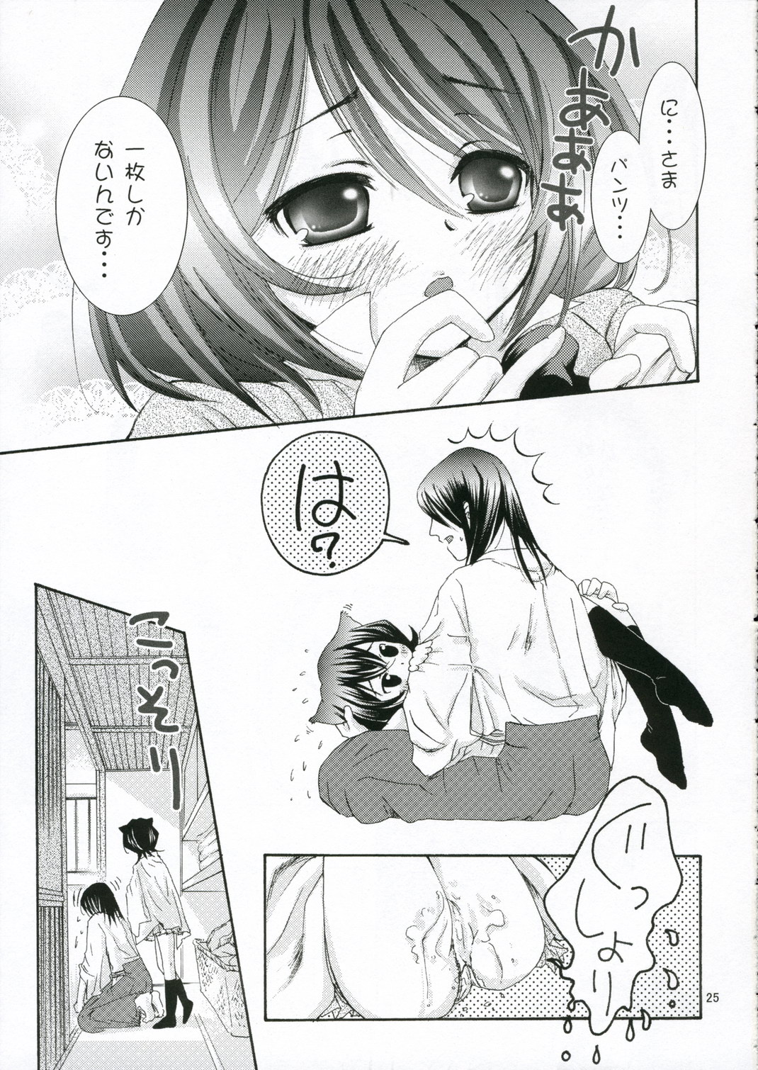 (C70) [琴乃屋 (桐原ふたは)] 兄様！制服ですよ！ (ブリーチ)