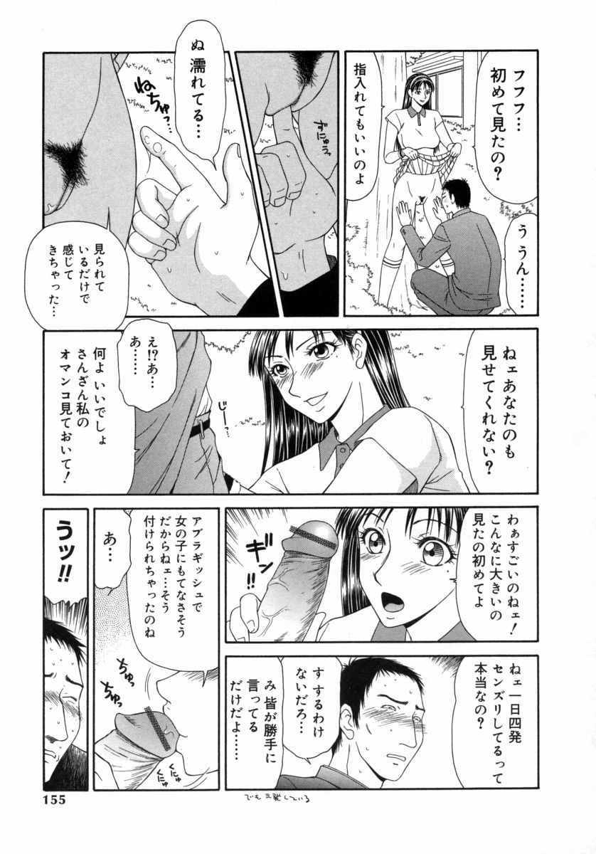 [伊駒一平] キャスター亜矢子 3