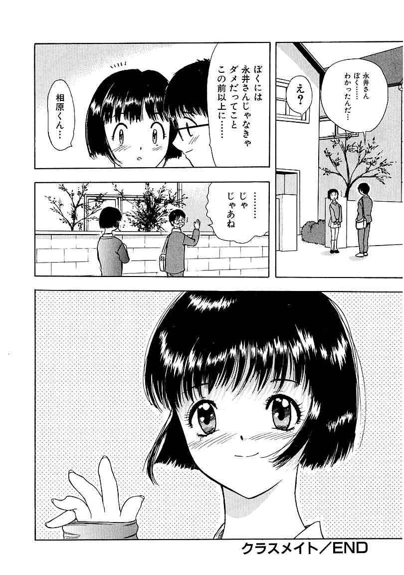 [安世夢] 閉店後のヒミツ