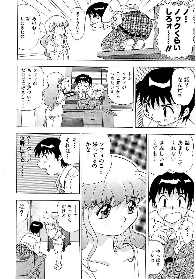 [安世夢] 閉店後のヒミツ