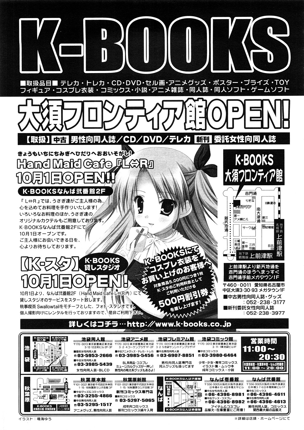 コミックメガストア 2008年12月号