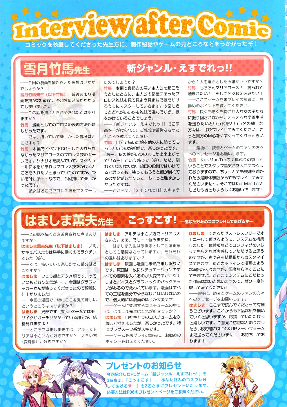 コミックメガストア 2008年12月号