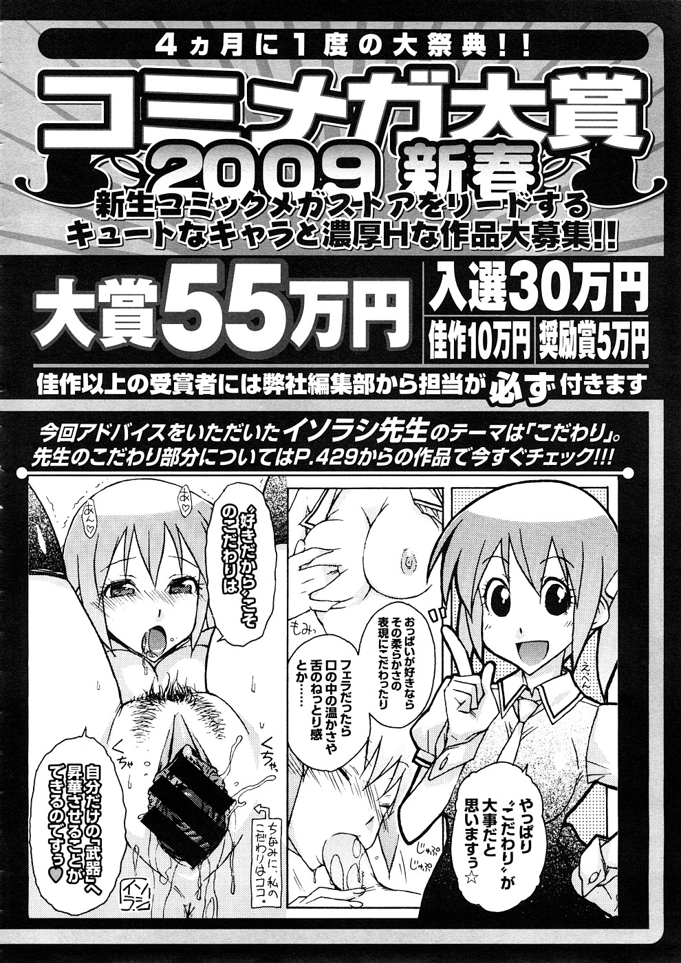 コミックメガストア 2008年12月号