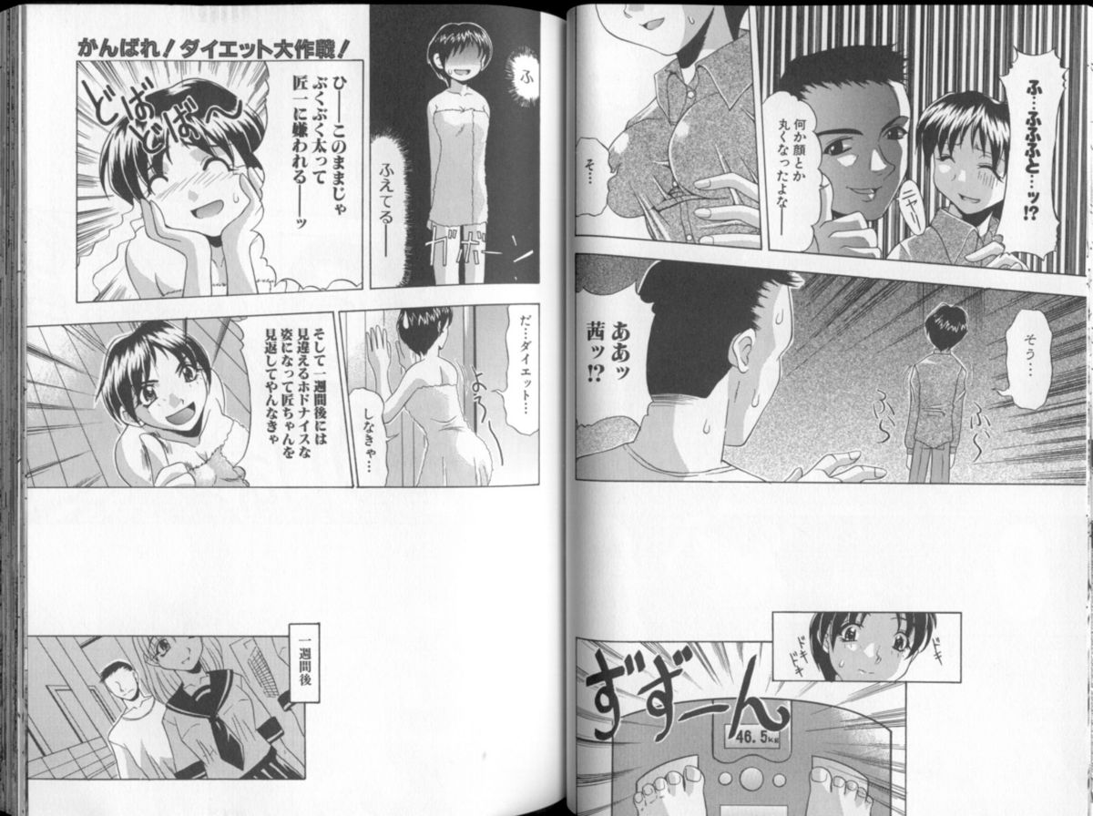 [水月林太郎] おしり中毒症