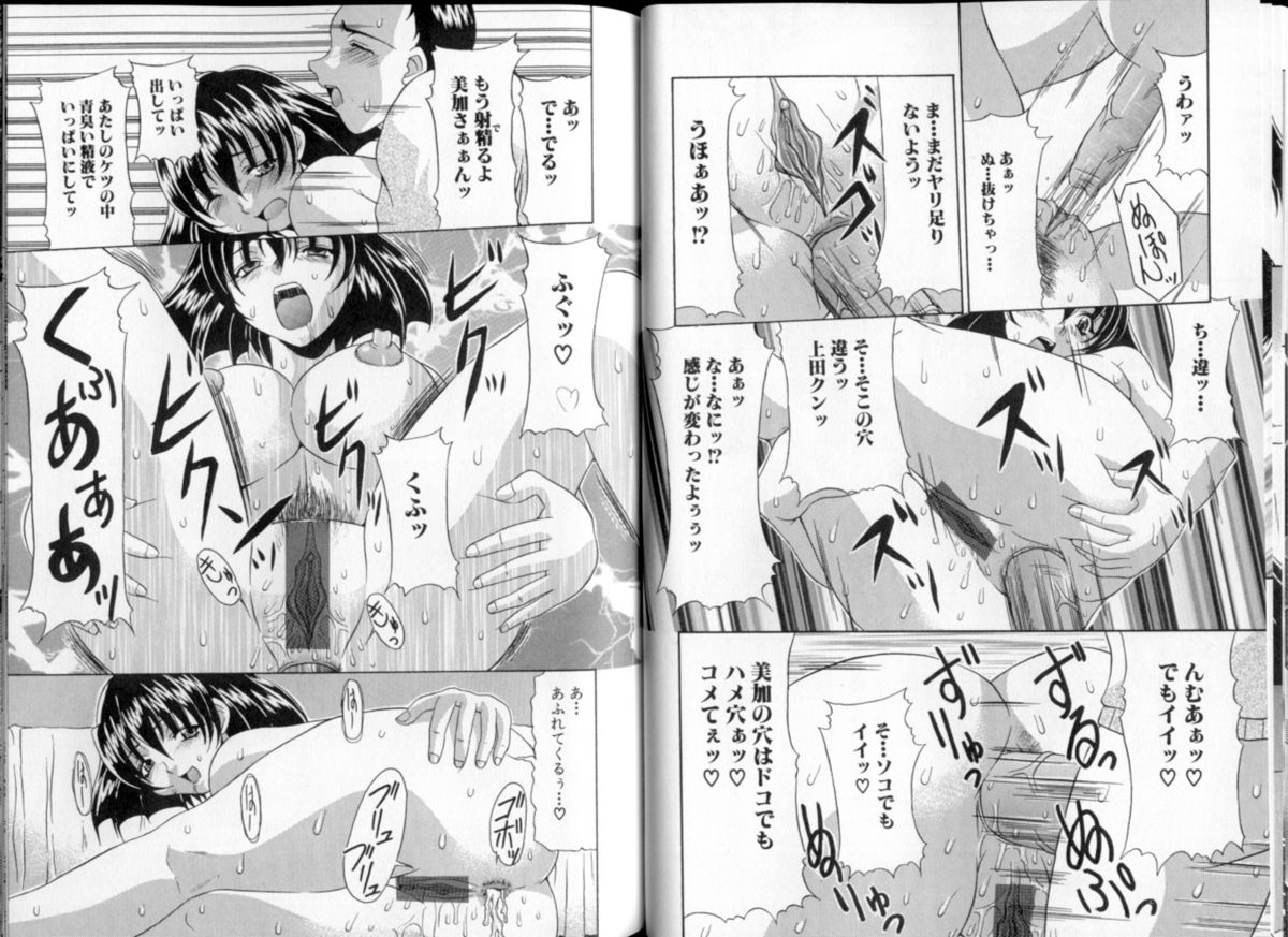 [水月林太郎] おしり中毒症