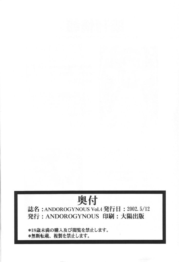 (Cレヴォ31) [Andorogynous (清瀬薫)] Andorogynous Vol.4 (機動戦士ガンダムΖΖ)