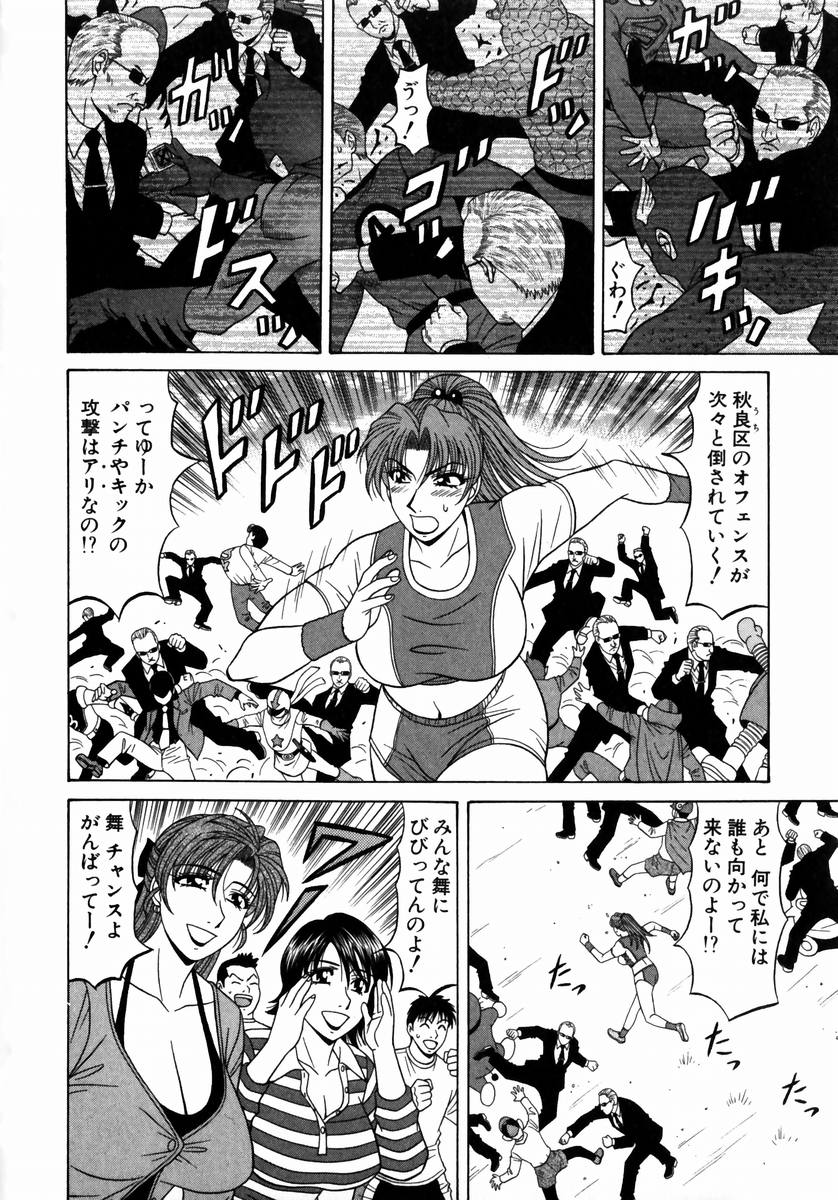 [尾崎晶] こちら桃色カンパニー 1