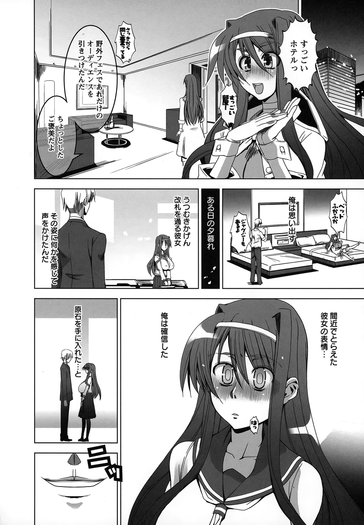 [HG茶川] 牝犬の日々