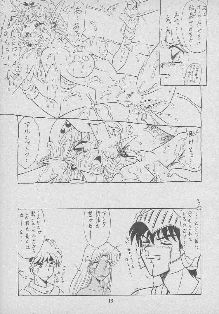 [陸奥屋 (よろず)] おさわりダンジョン4 (おざなりダンジョン)