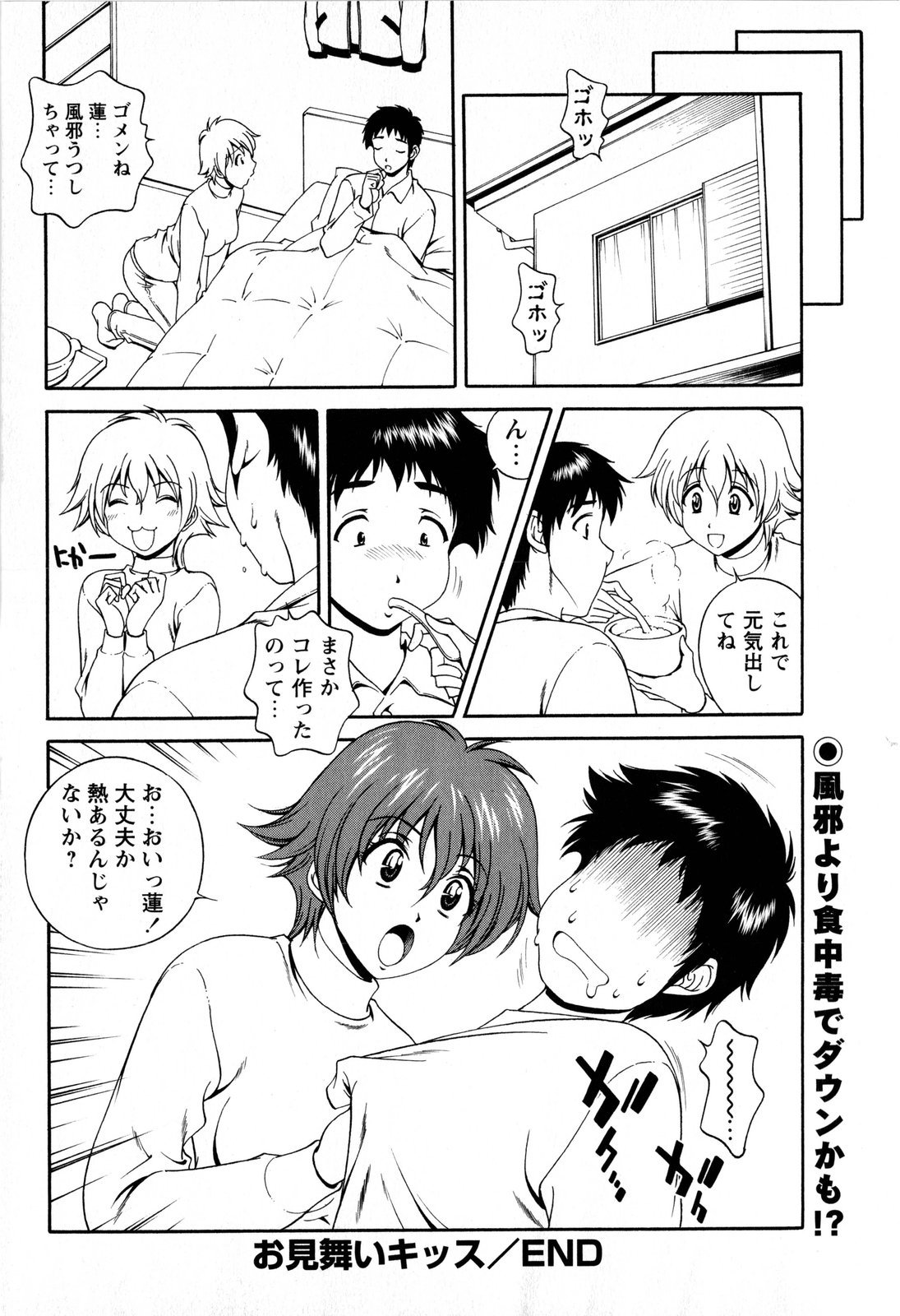コミック・マショウ 2008年3月号