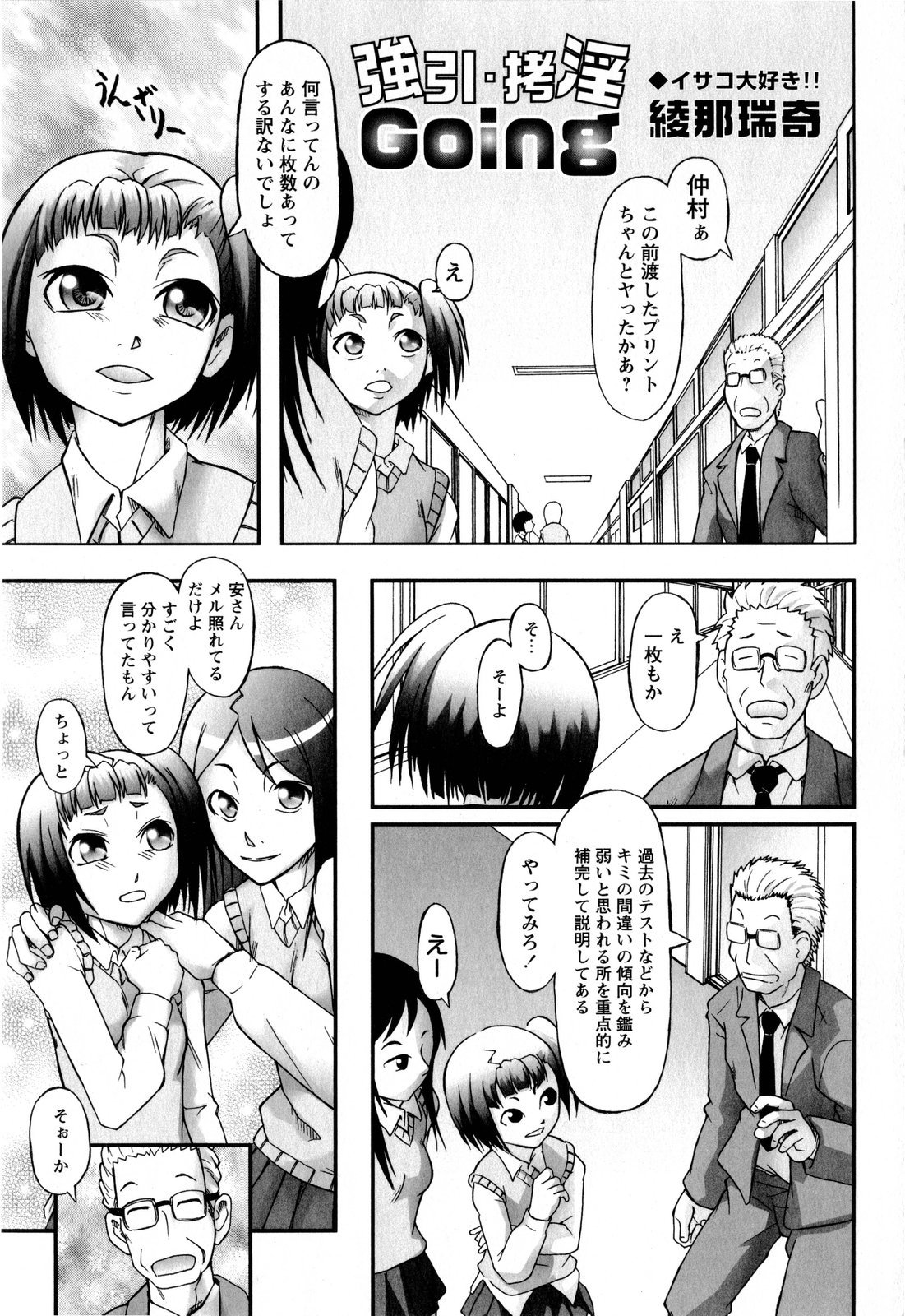コミック・マショウ 2008年3月号
