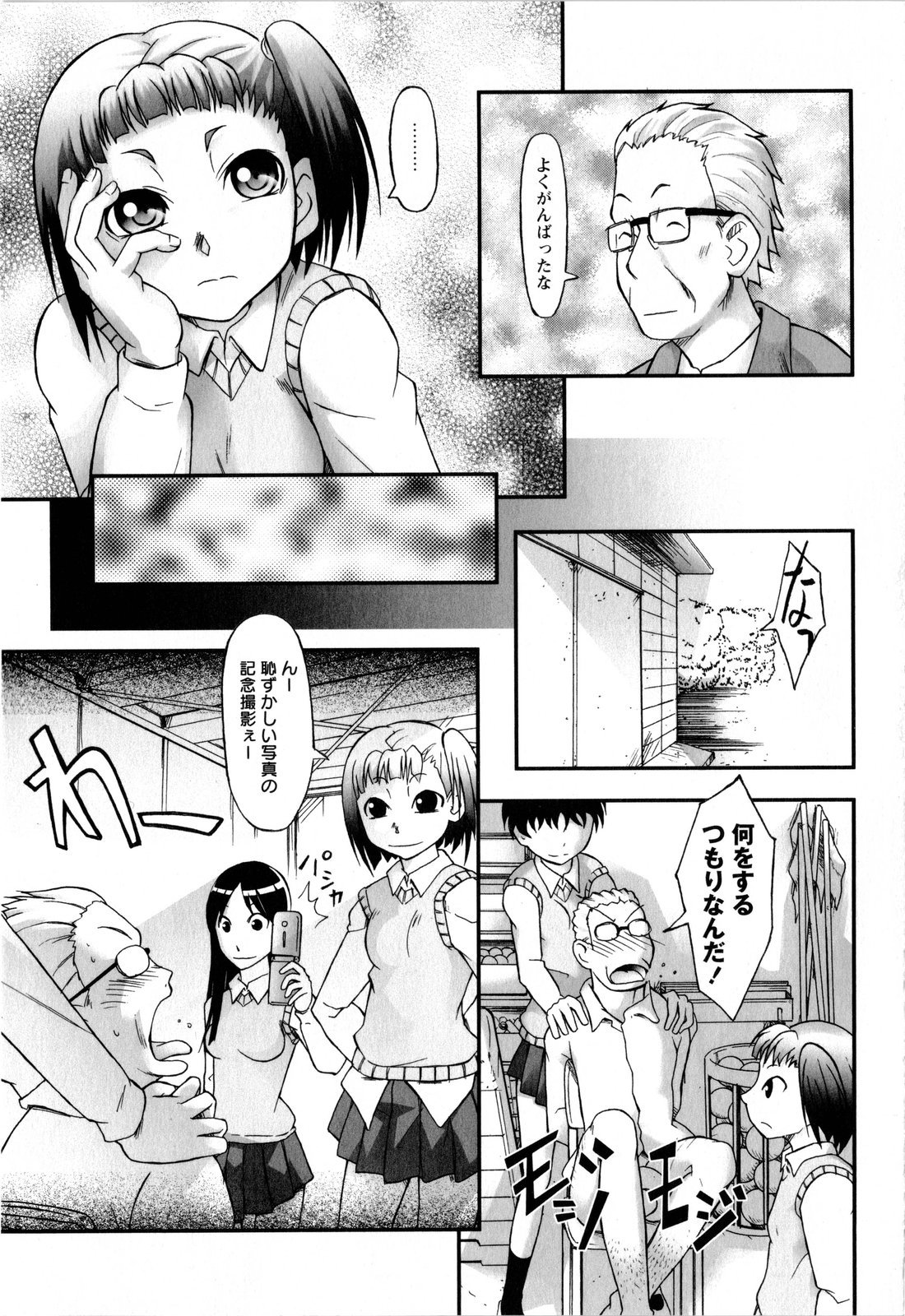 コミック・マショウ 2008年3月号