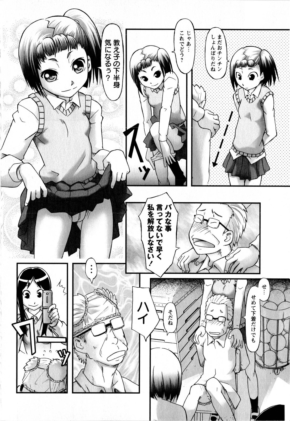 コミック・マショウ 2008年3月号