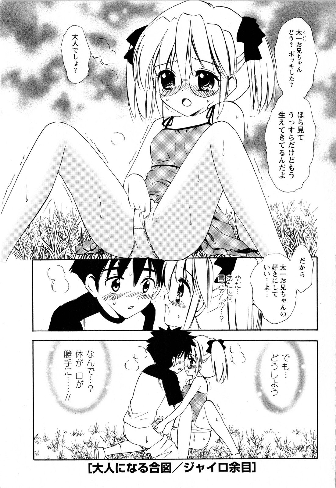 コミック・マショウ 2008年3月号