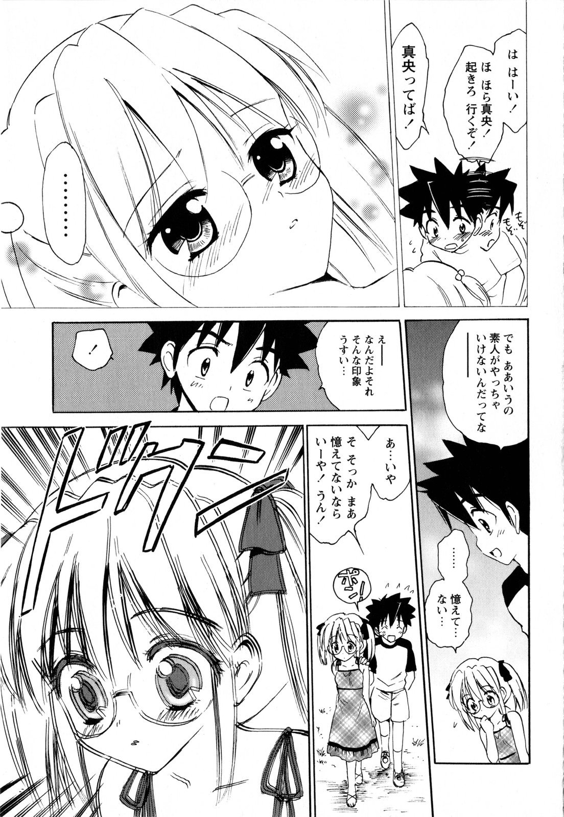 コミック・マショウ 2008年3月号