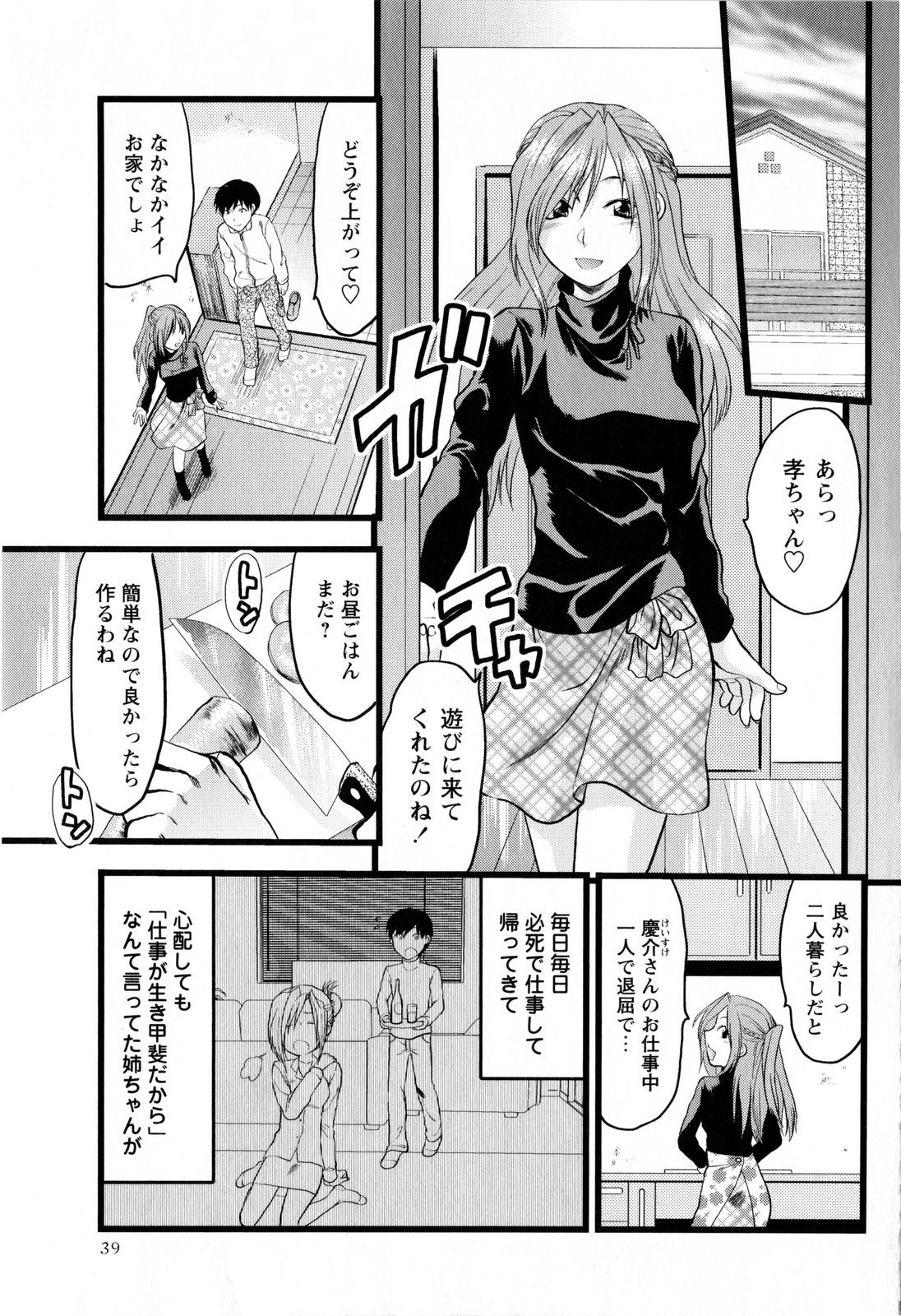 コミック・マショウ 2008年3月号