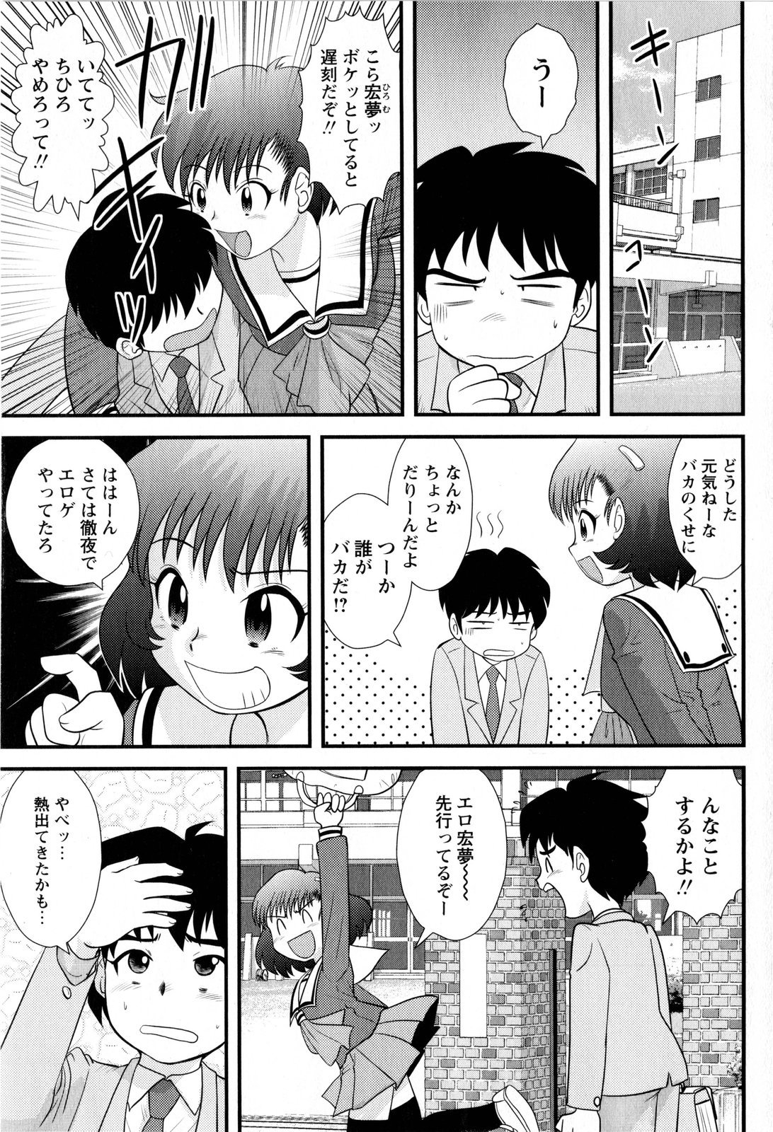 コミック・マショウ 2008年3月号