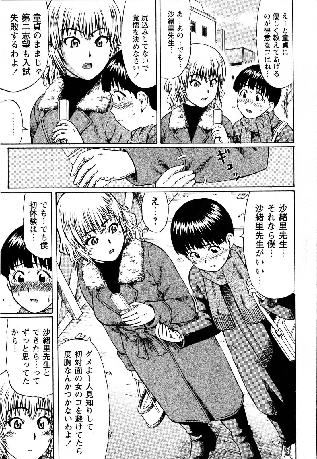 コミック・マショウ 2008年3月号