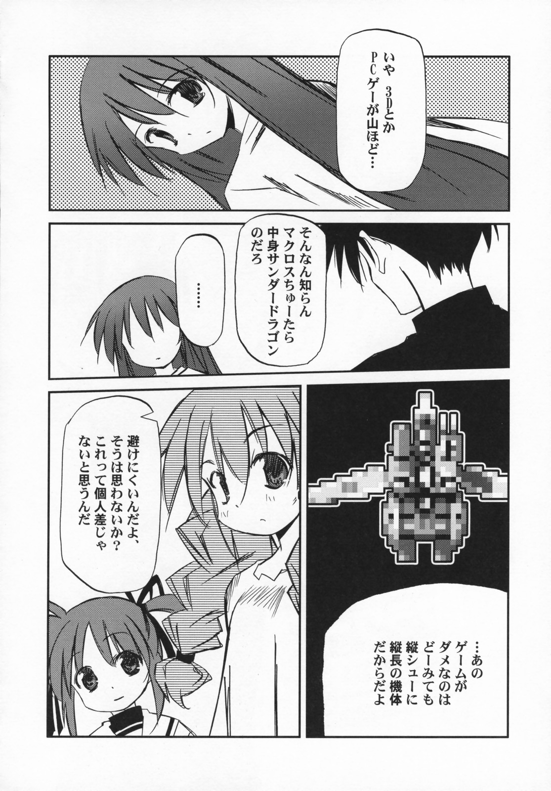 (サンクリ35) [怪奇日蝕 , Rengaworks (綾野なおと , 煉瓦)] りりかるOver Drive A's (魔法少女リリカルなのはA's)