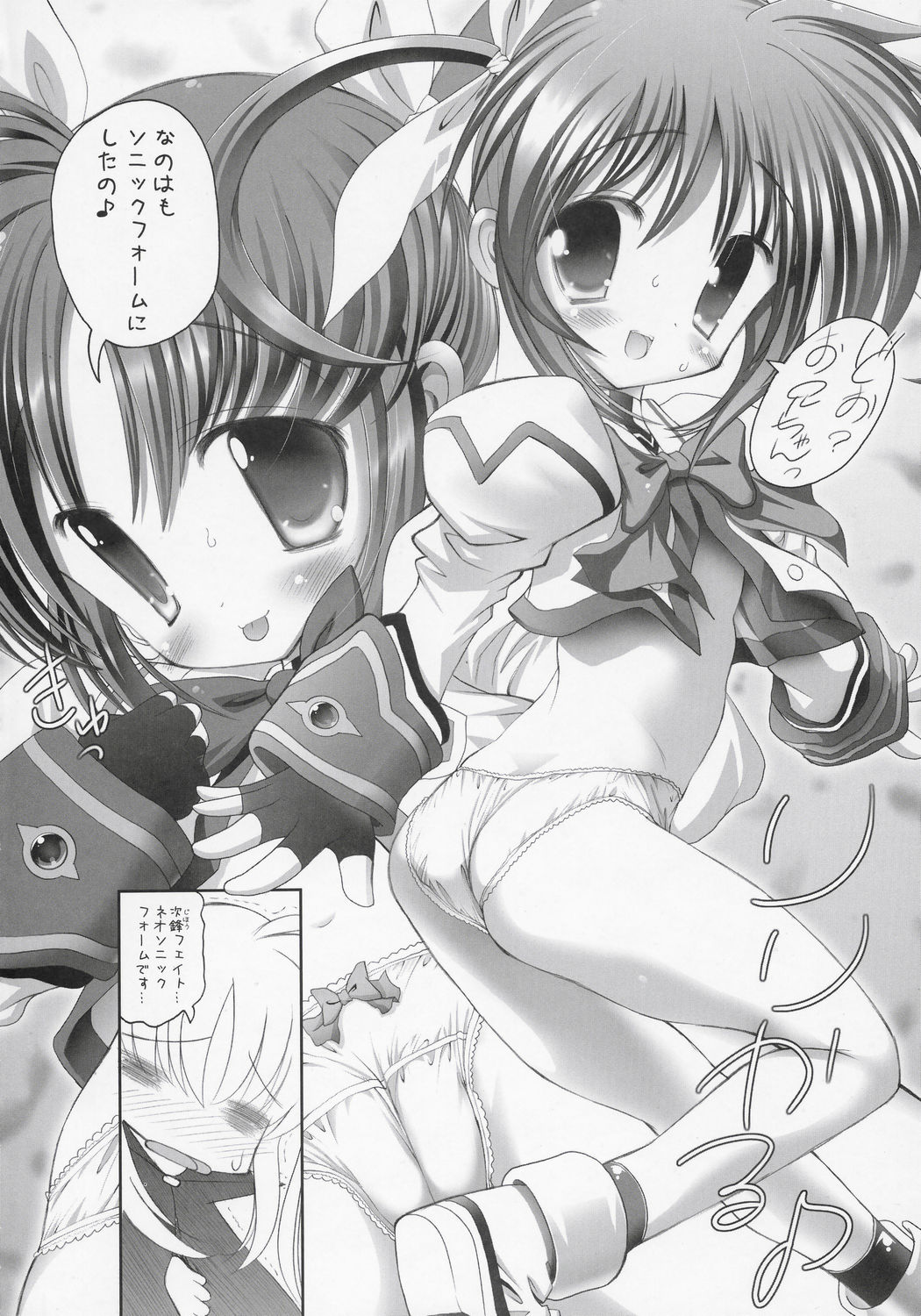 (C70) [STUDIOふあん (来鈍)] なのフェイA's (魔法少女リリカルなのはA's)