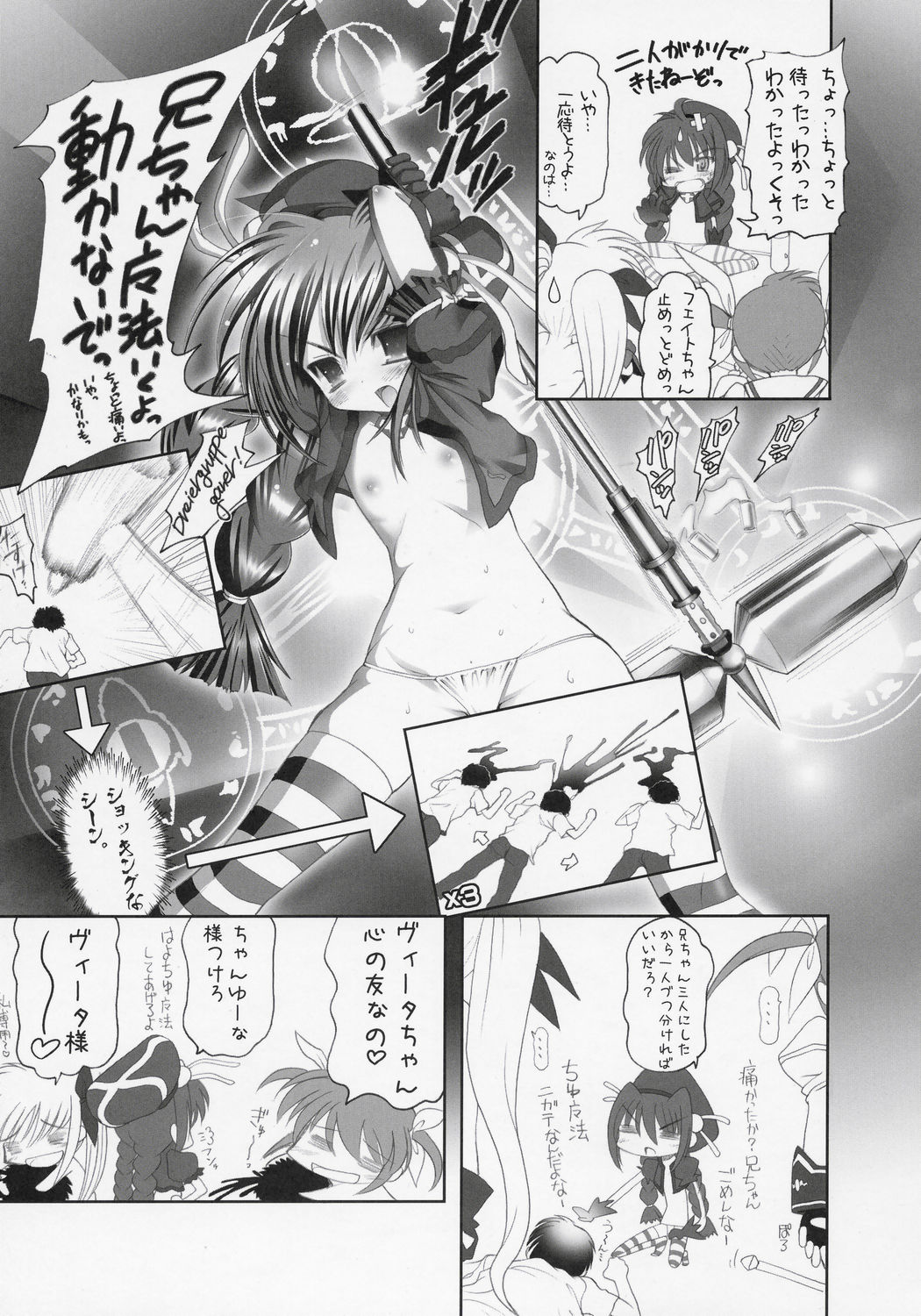 (C70) [STUDIOふあん (来鈍)] なのフェイA's (魔法少女リリカルなのはA's)