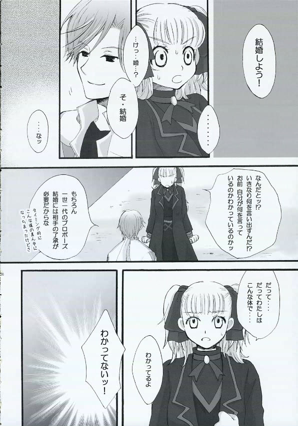 (C69) [73フェチ (ヒノエナミ)] だからきみをだきしめた (ワイルドアームズ ザ フォースデトネイター	)