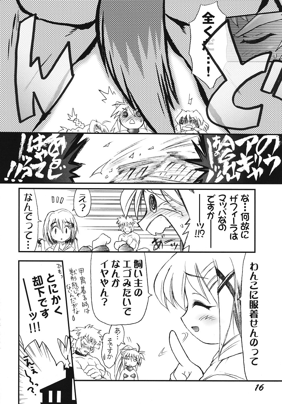【チャチャグミ】リリカルジュトウ