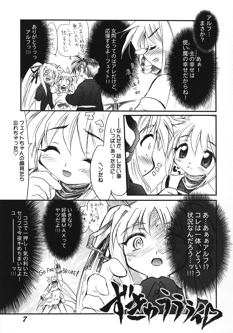 【チャチャグミ】リリカルジュトウ