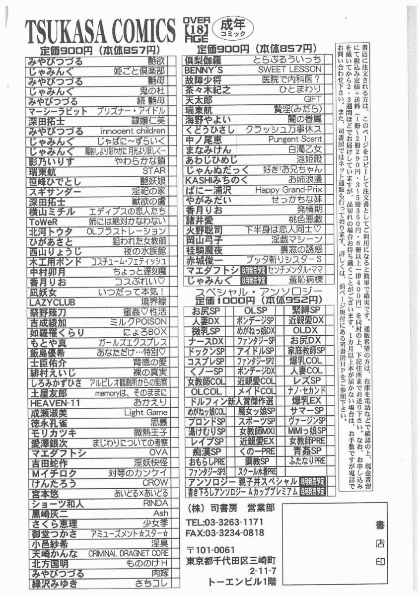 [赤城俊一 ] ブッタ斬りシスターS