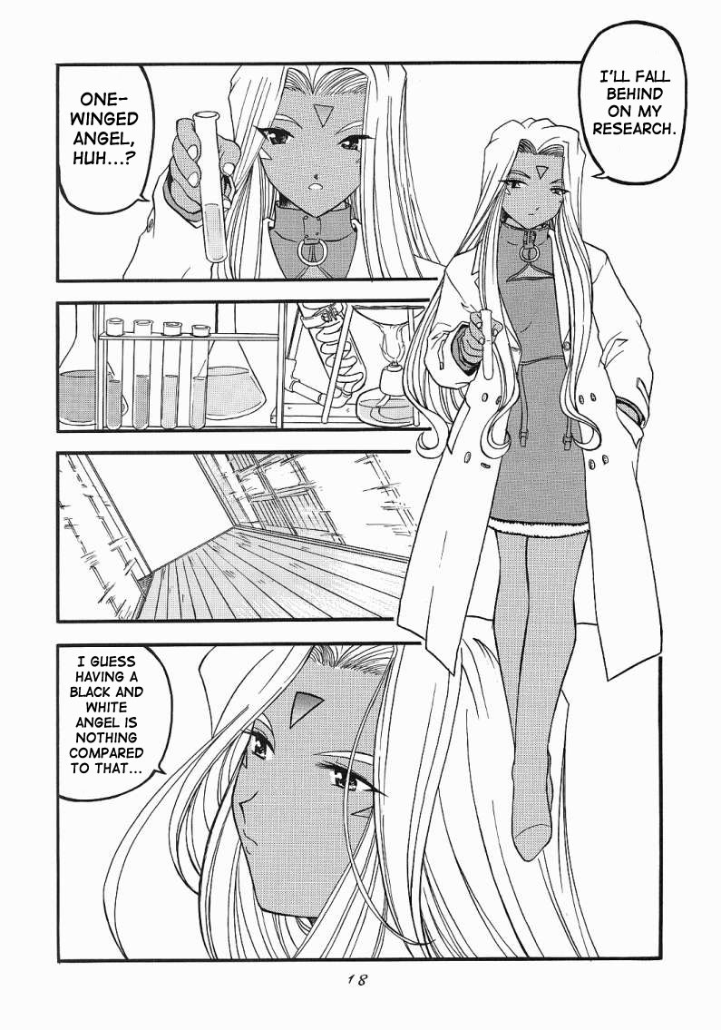 [スタジオ落柿舎中 (九十九K1)] ああっ女神喰いさまっ (ああっ女神さまっ) [英訳]