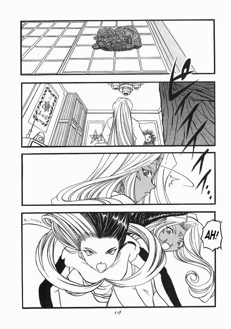 [スタジオ落柿舎中 (九十九K1)] ああっ女神喰いさまっ (ああっ女神さまっ) [英訳]