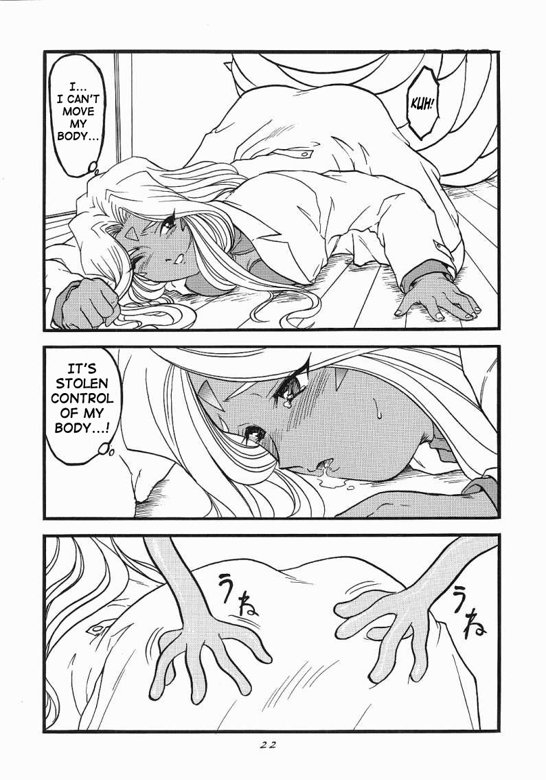 [スタジオ落柿舎中 (九十九K1)] ああっ女神喰いさまっ (ああっ女神さまっ) [英訳]