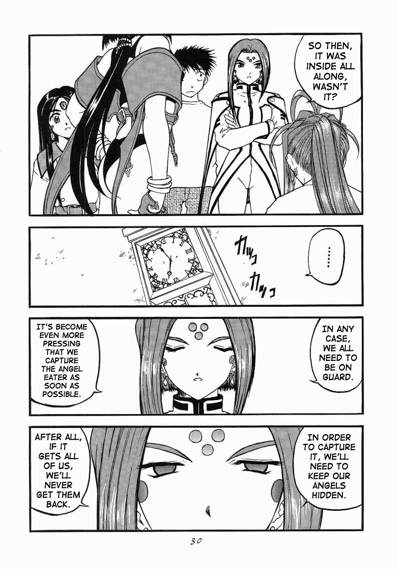 [スタジオ落柿舎中 (九十九K1)] ああっ女神喰いさまっ (ああっ女神さまっ) [英訳]