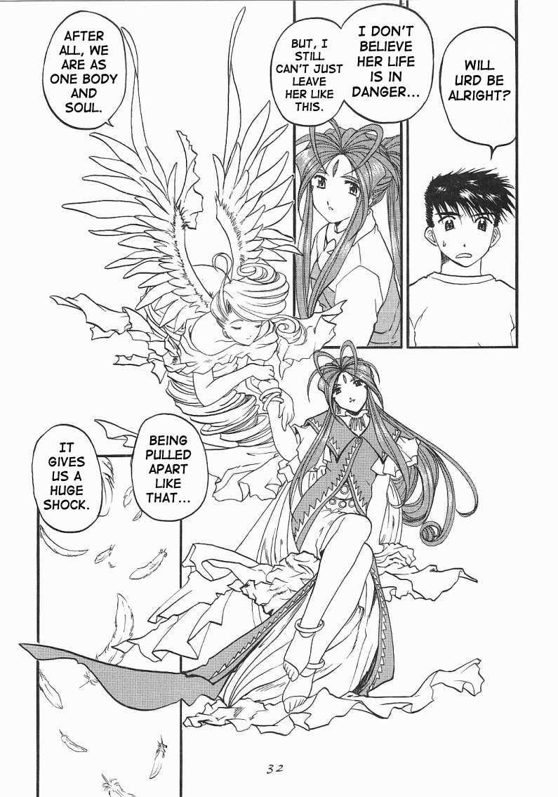 [スタジオ落柿舎中 (九十九K1)] ああっ女神喰いさまっ (ああっ女神さまっ) [英訳]