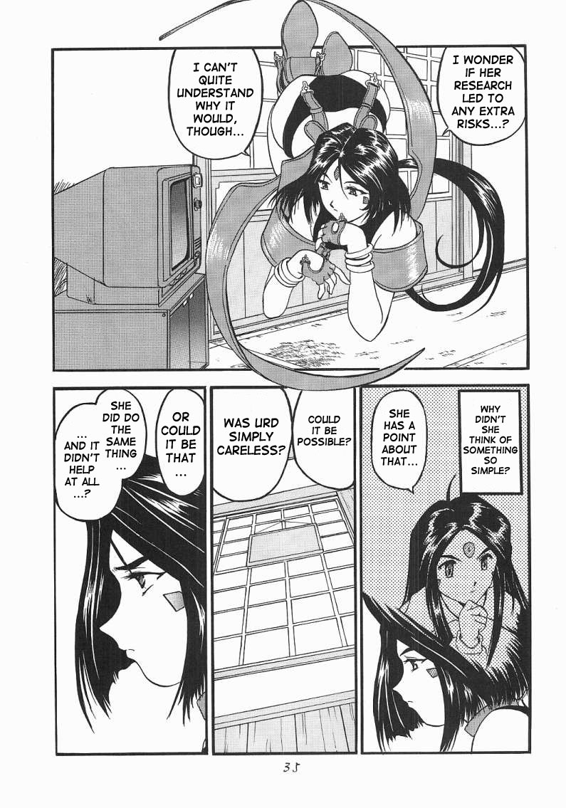 [スタジオ落柿舎中 (九十九K1)] ああっ女神喰いさまっ (ああっ女神さまっ) [英訳]