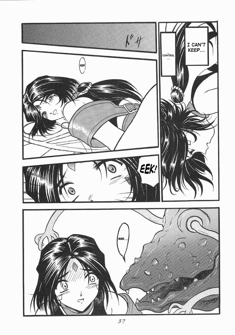 [スタジオ落柿舎中 (九十九K1)] ああっ女神喰いさまっ (ああっ女神さまっ) [英訳]