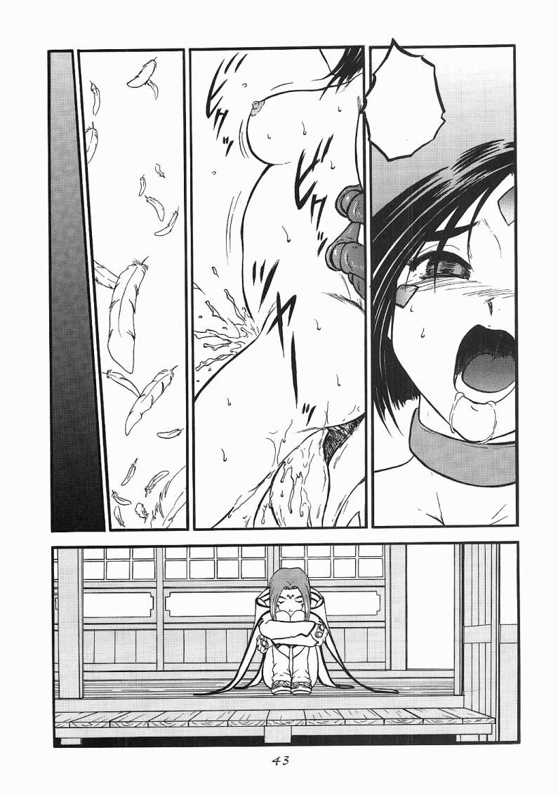 [スタジオ落柿舎中 (九十九K1)] ああっ女神喰いさまっ (ああっ女神さまっ) [英訳]