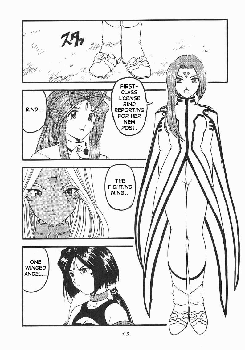 [スタジオ落柿舎中 (九十九K1)] ああっ女神喰いさまっ (ああっ女神さまっ) [英訳]
